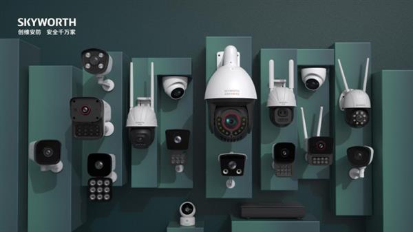 创维安防以极黑光智能警戒球机上市，重塑“无光真全彩”技术格局